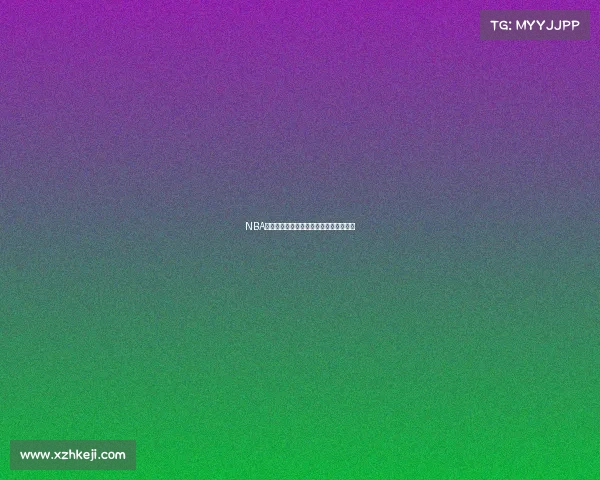 NBA球队文化的独特魅力与团队精神塑造之道 NBA球队文化的独特魅力与团队精神塑造之道