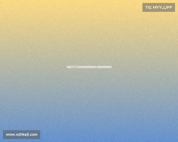 安萨以3500万镑转会费成药厂队史标王 德米尔拜希克紧随其后